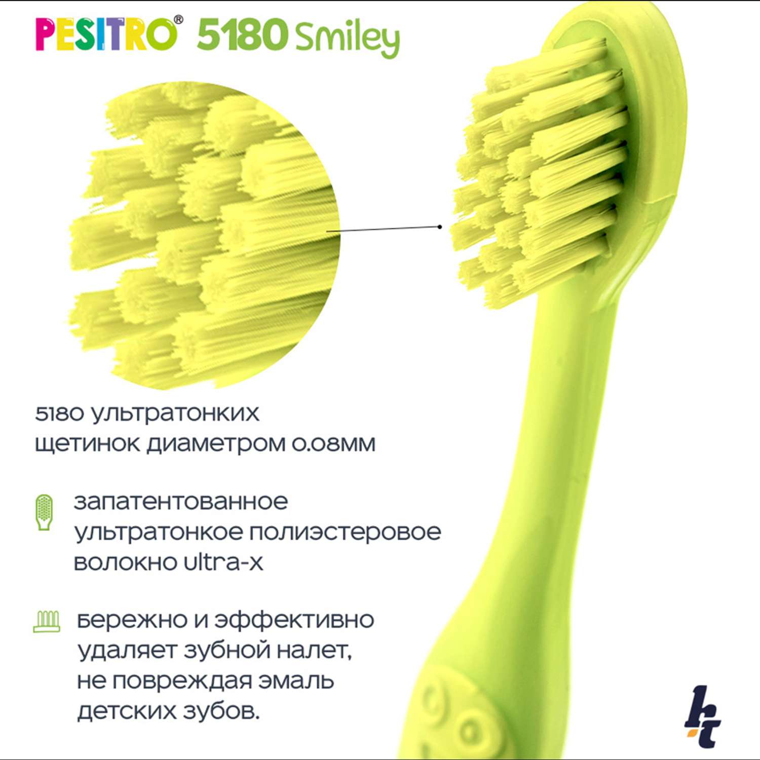 Детская зубная щетка Pesitro Smiley Ultra soft 5180 Зеленая - фото 3