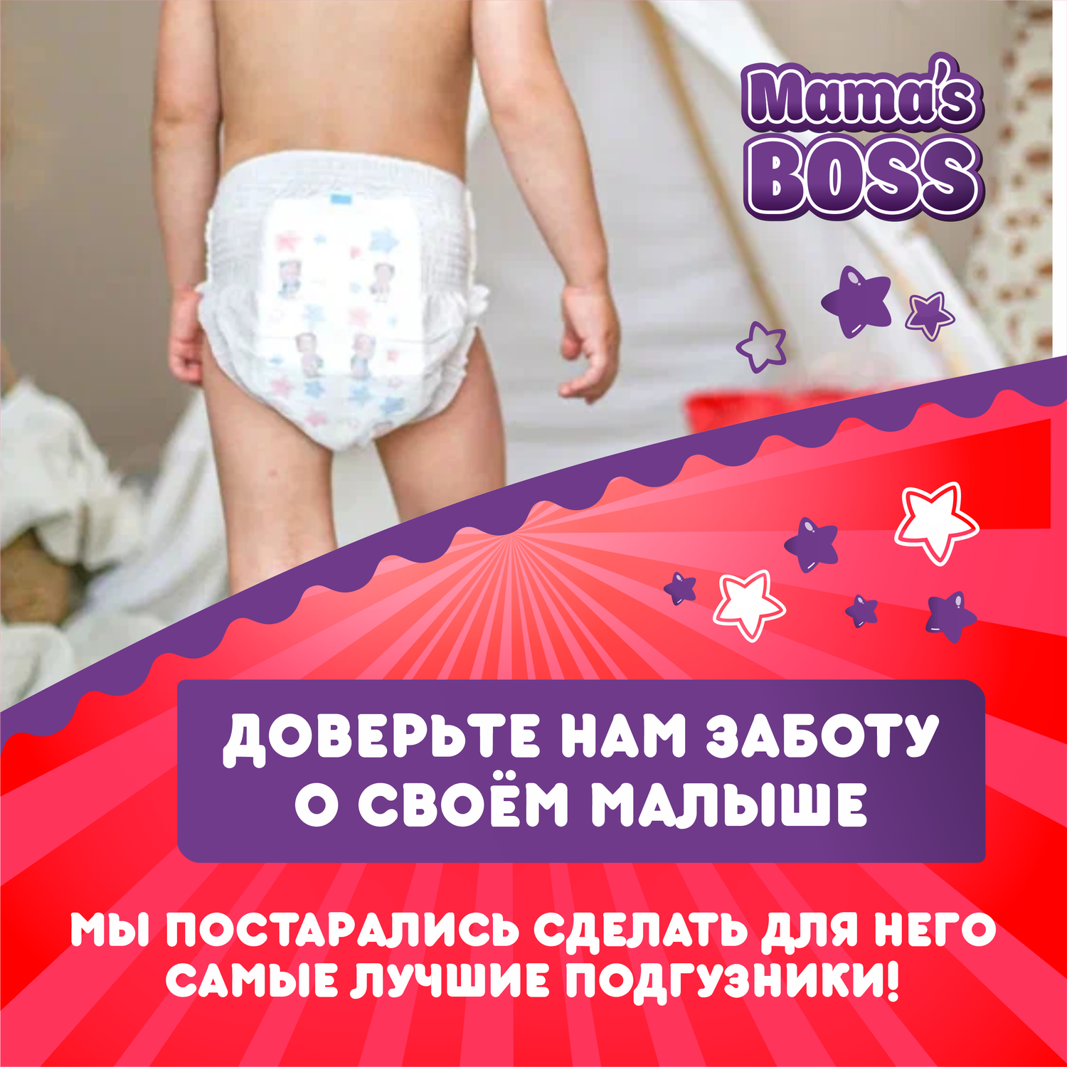 Подгузники трусики Mamas BOSS Размер 5 36 шт - фото 10