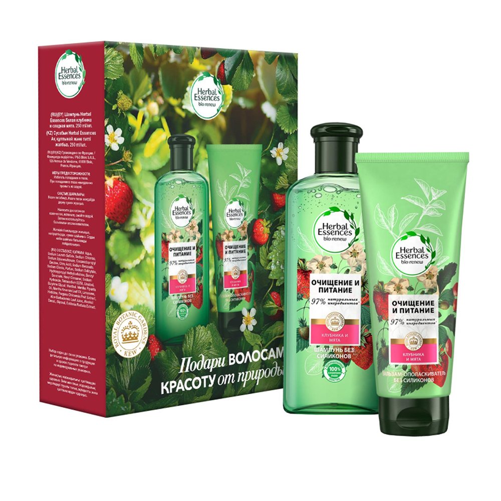 Подарочный набор Herbal Essences шампунь клубника 250мл бальзам-ополаскиватель 180мл - фото 1