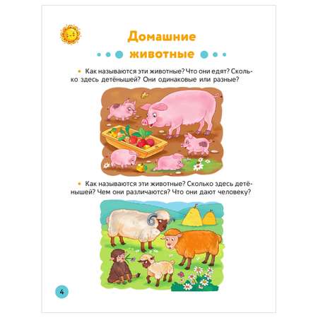 Книга Лучшие упражнения для детей 2+