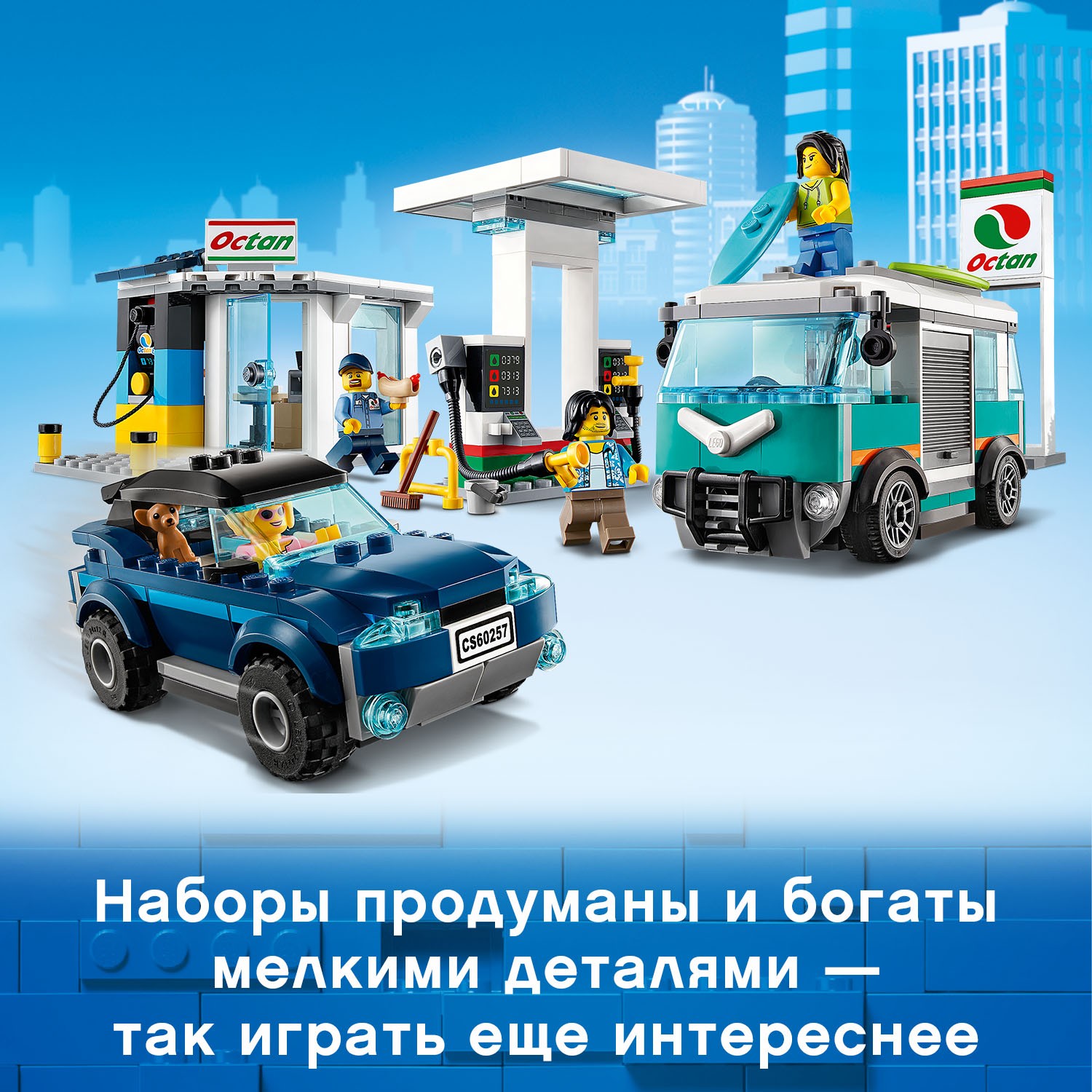 Конструктор LEGO City Nitro Wheels Станция технического обслуживания 60257 - фото 5