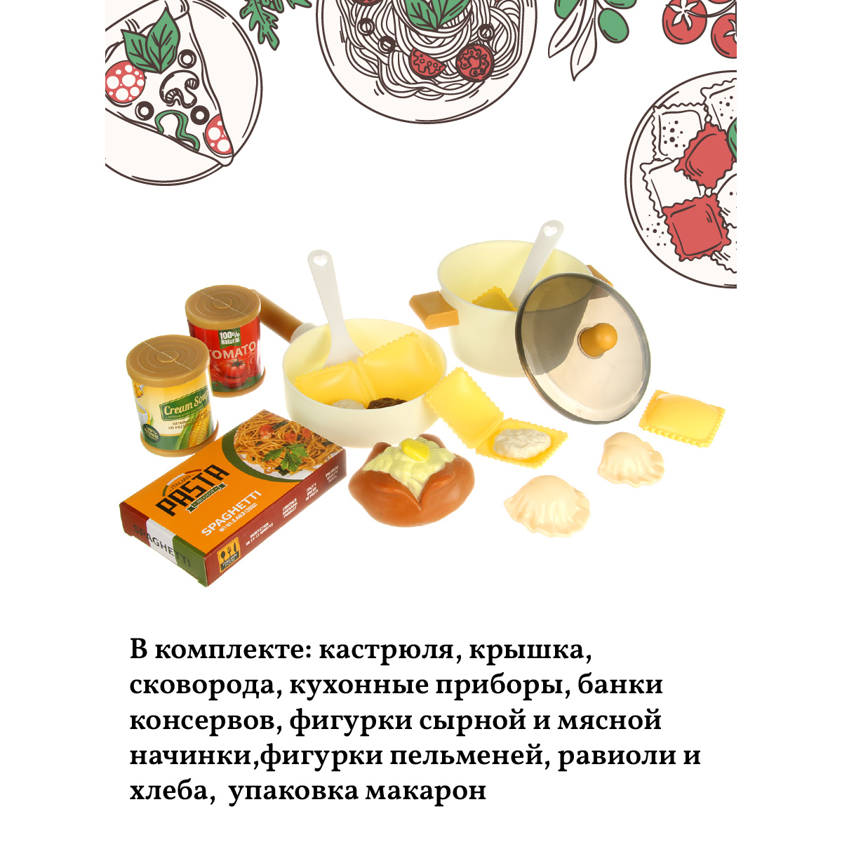 Детская посуда игрушечная Veld Co Набор продуктов Равиоли 19 предметов - фото 2