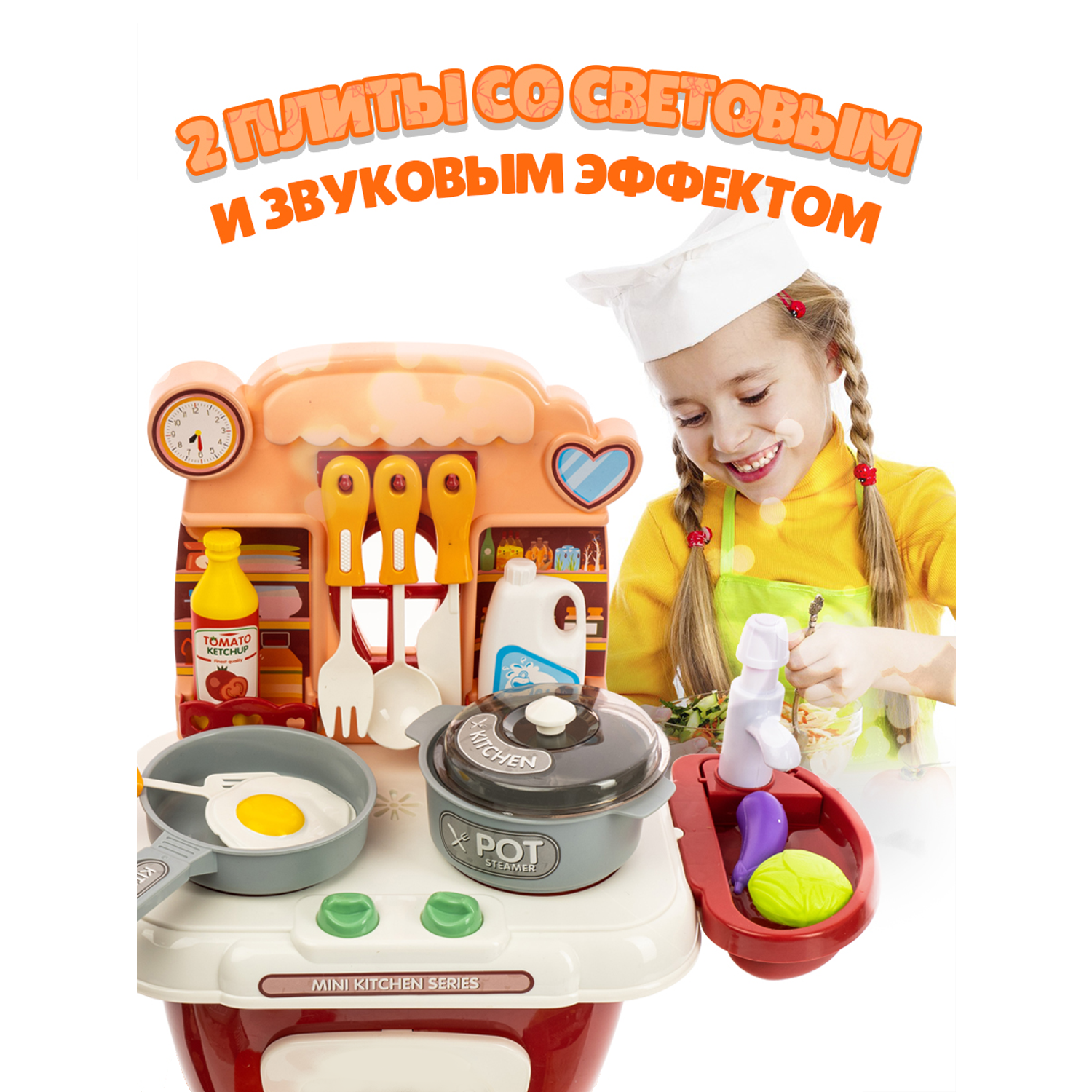 Игровой набор GRACE HOUSE Детская кухня с паром и кран с водой игрушечные продукты и посуда - фото 4