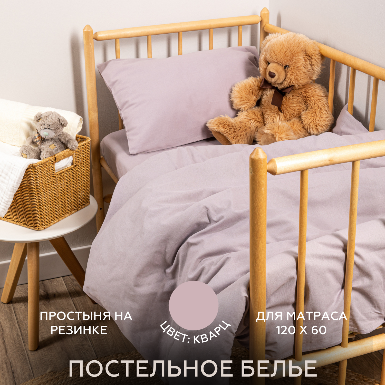 Комплект постельного белья Urban Family Детское для малыша наволочка пододеяльник простынь - фото 1