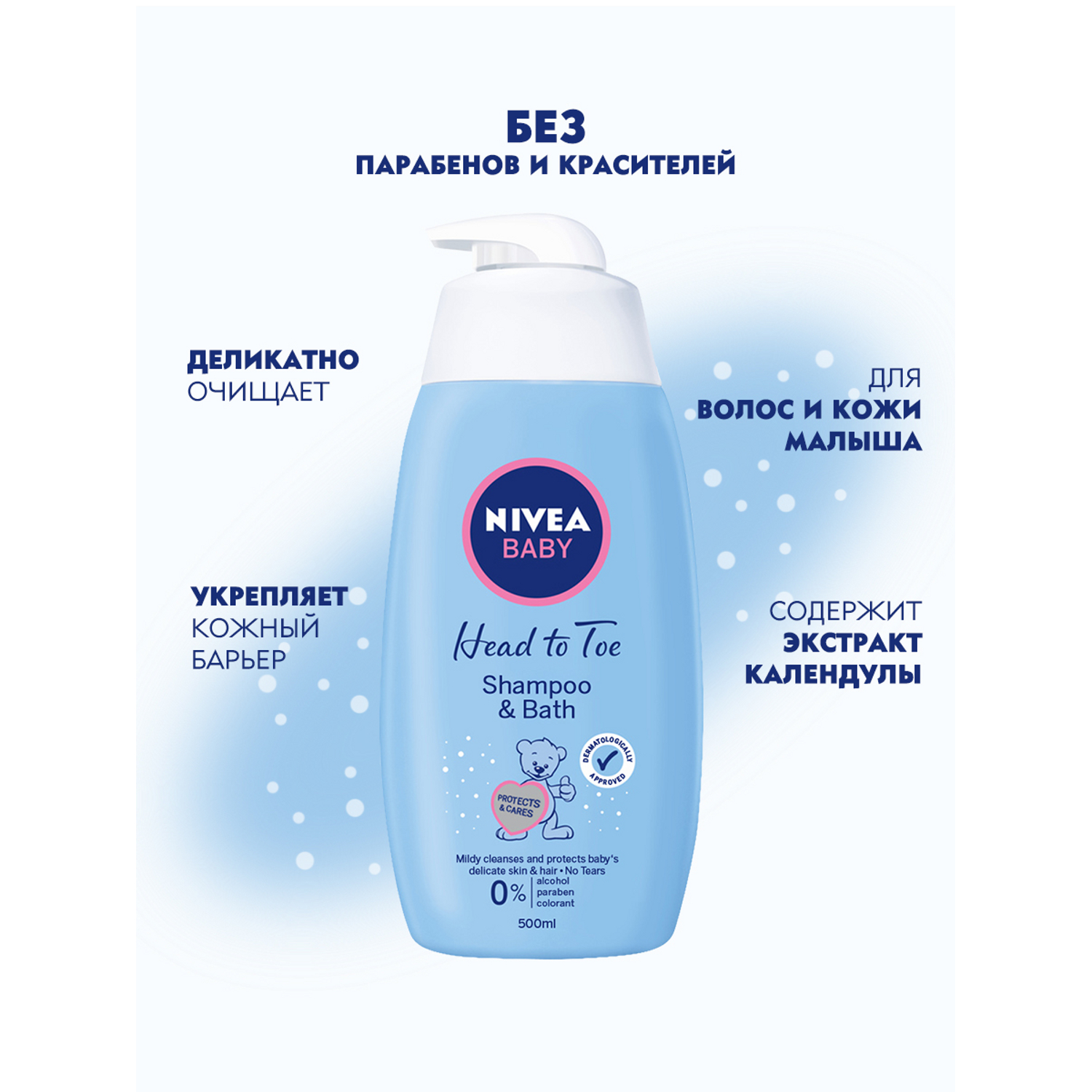 Шампунь-пена для ванн Nivea Baby 500мл с 3месяцев - фото 2