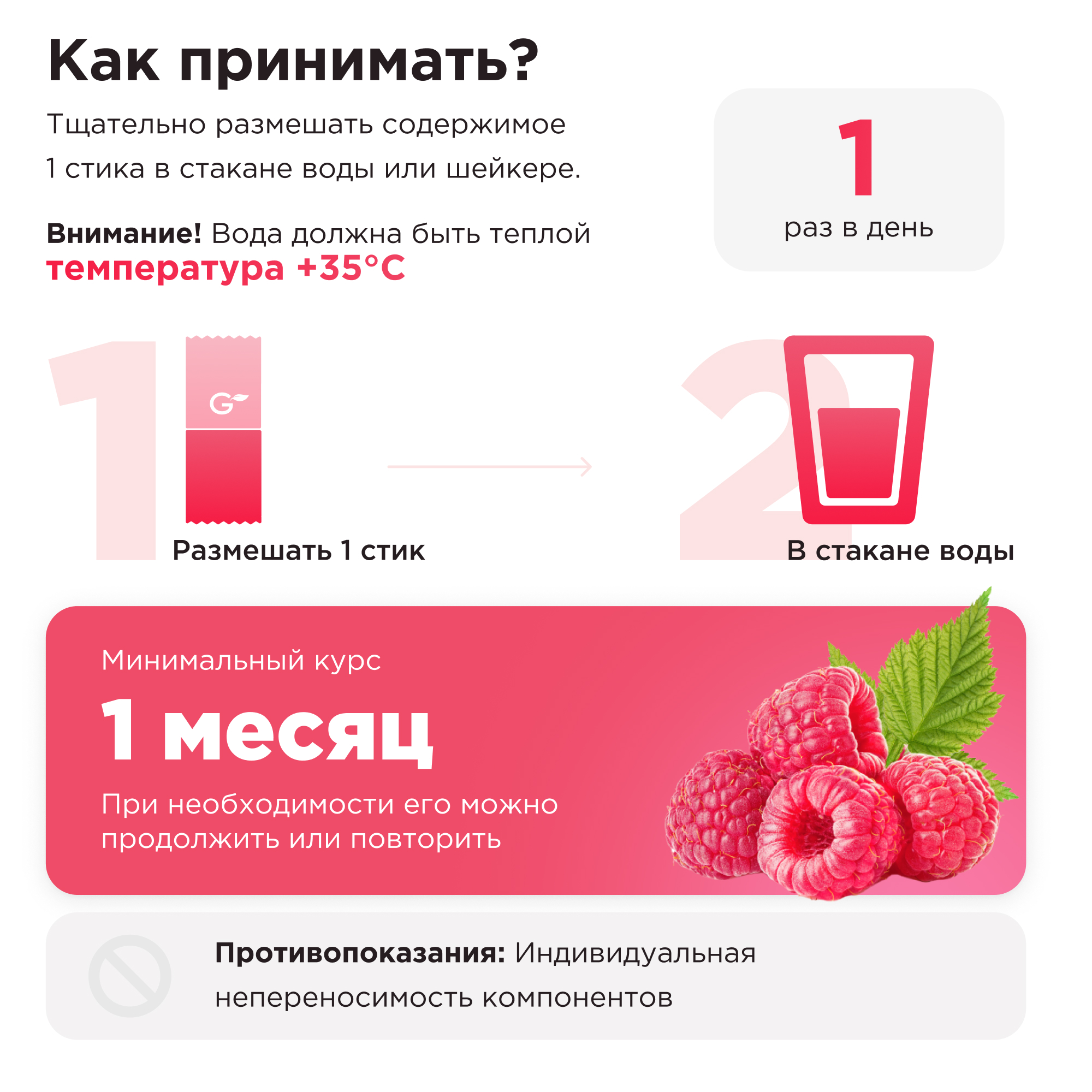 Collagen complex Малина Guarchibao с витамином С и кератином со вкусом малины - фото 4