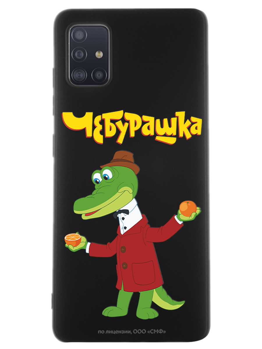 Силиконовый чехол Mcover для смартфона Samsung M51 Союзмультфильм Крокодил Гена и апельсин - фото 1