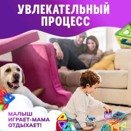 Конструктор магнитный FAIRYMARY 30 деталей