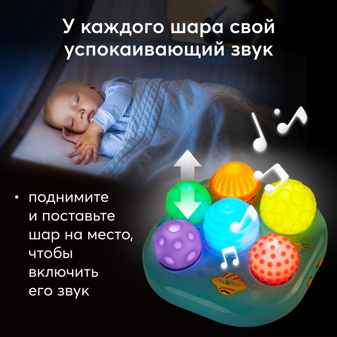 Игрушка тактильная Happy Baby Sensomix Max с мелодиями и подсветкой - фото 4