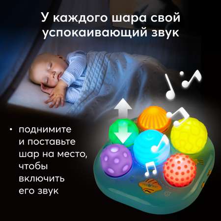 Игрушка тактильная Happy Baby Sensomix Max с мелодиями и подсветкой