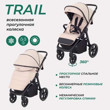 Коляска детская MOWbaby Trail MB090 Beige