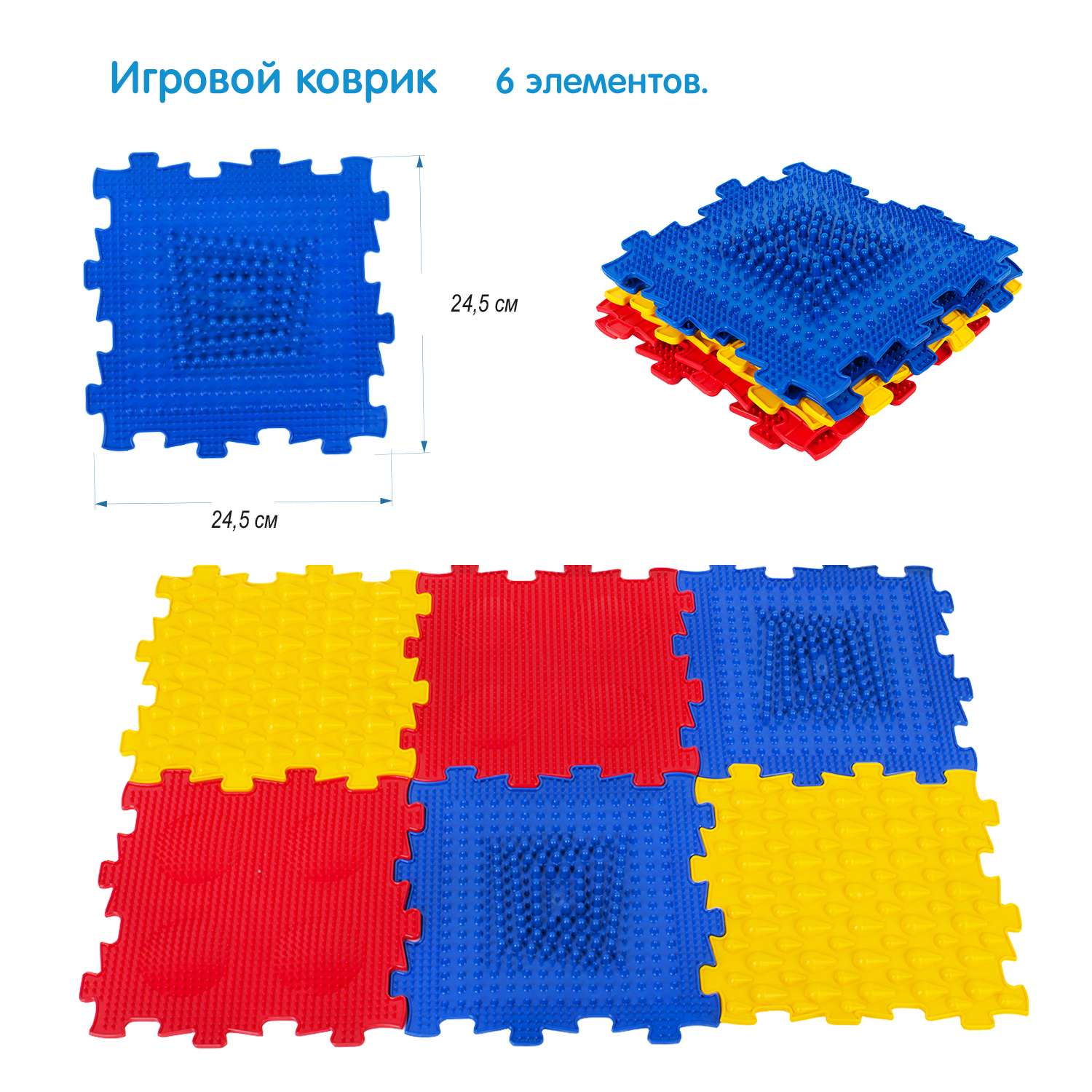 Игровой коврик СТРОМ модульный 6 элементов - фото 1