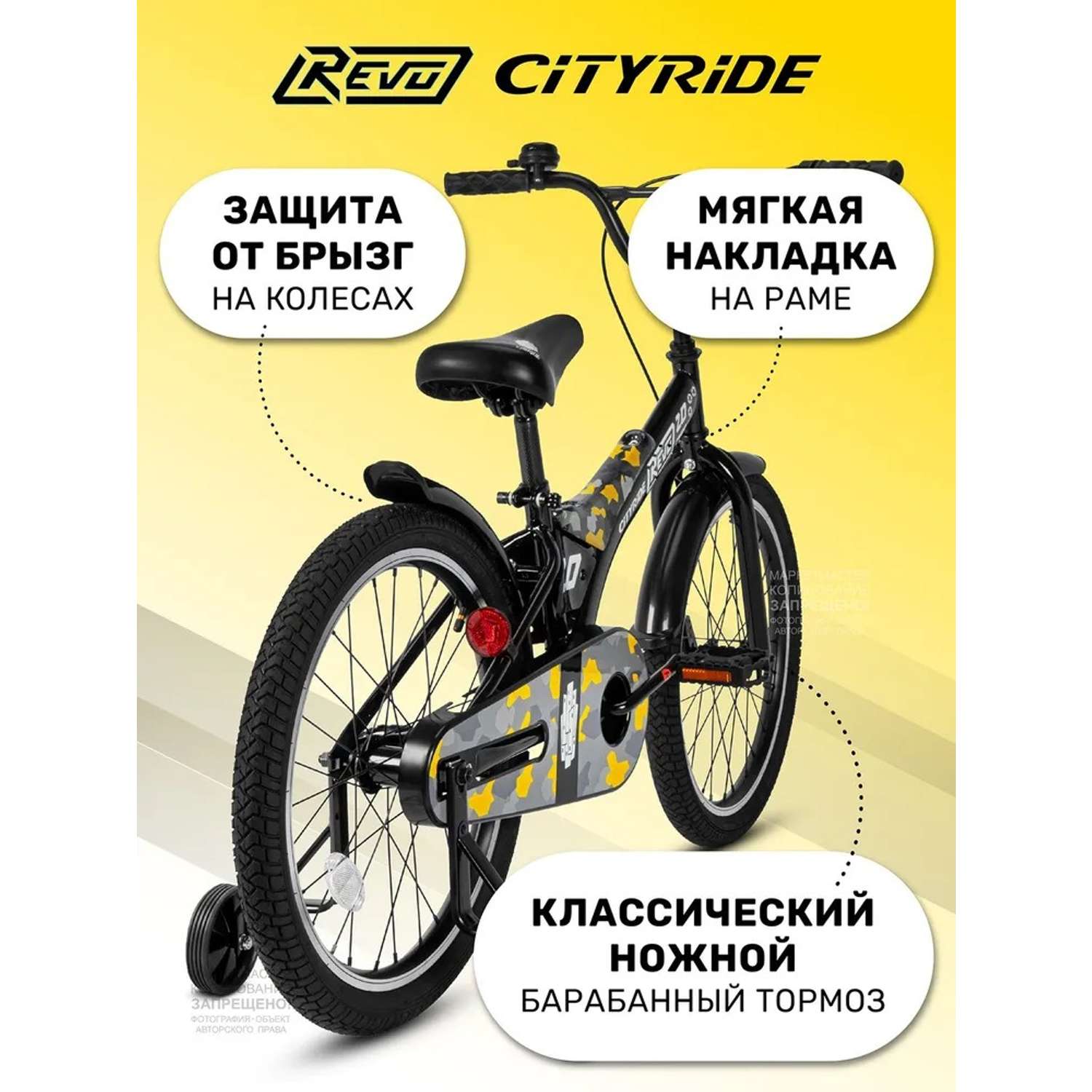 Детский велосипед CITYRIDE Двухколесный Cityride REVO Рама сталь Кожух цепи 100% Диски алюминий 20 Втулки сталь - фото 4