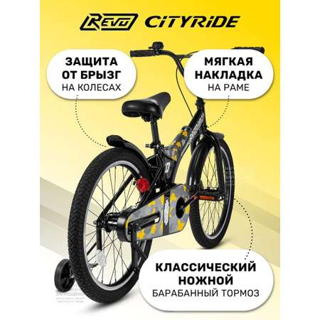 Детский велосипед CITYRIDE Двухколесный Cityride REVO Рама сталь Кожух цепи 100% Диски алюминий 20 Втулки сталь