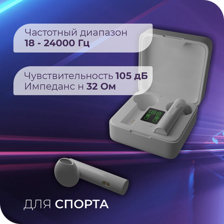 Bluetooth-наушники беспроводные More Choice BW41S White