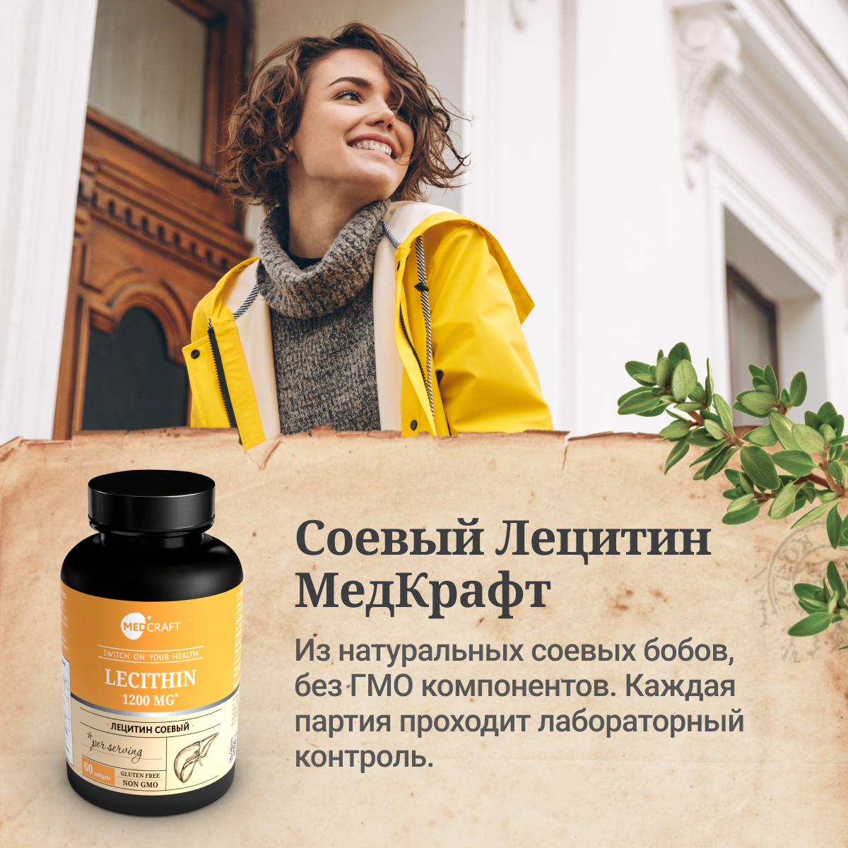 БАД MedCraft Лецитин соевый в капсулах Lecithin эссенциальные фосфолипиды - фото 3