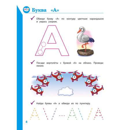 Книга Эксмо Полный курс развивающих занятий для детей 3 4 лет