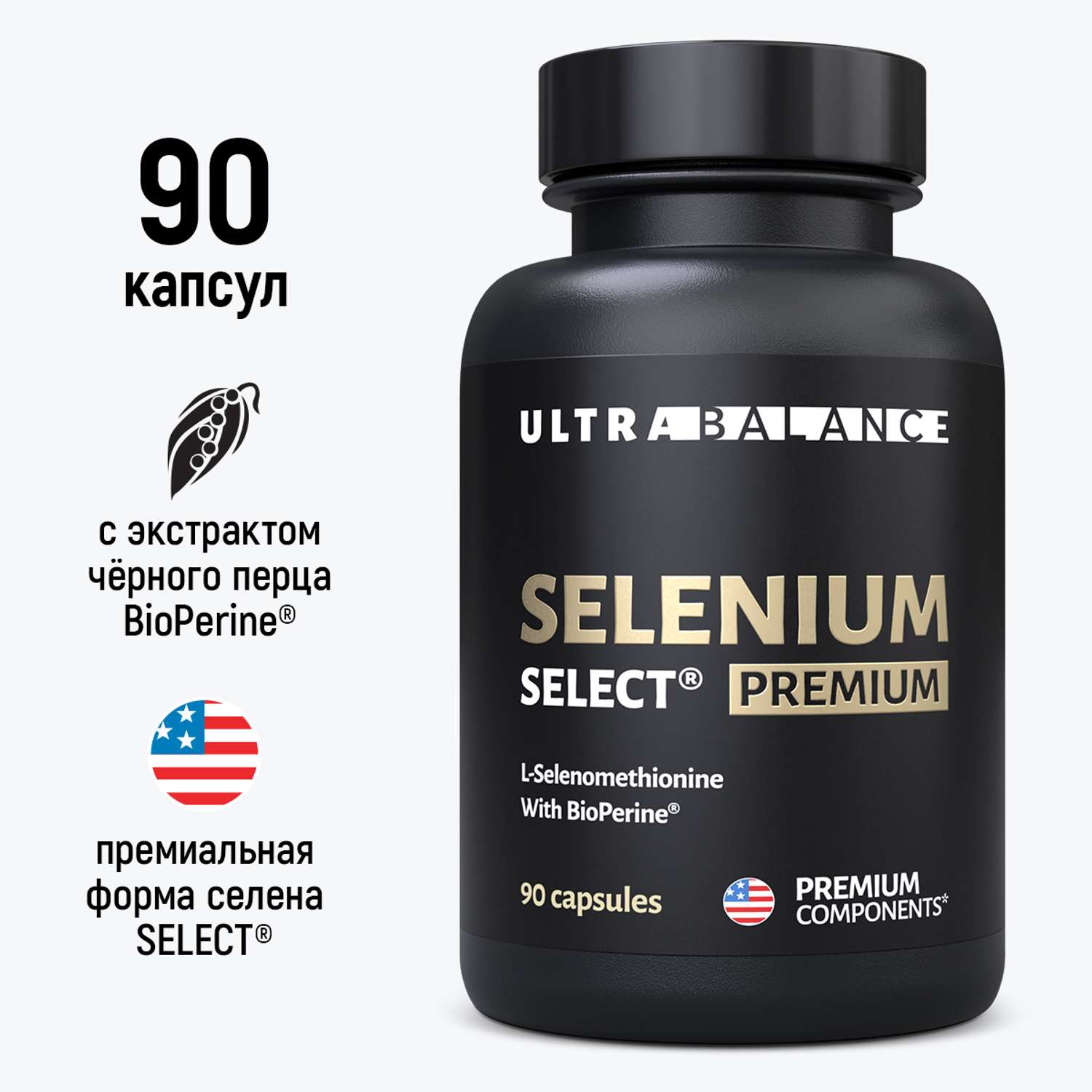 Комплекс селен селект премиум UltraBalance для женщин и мужчин с биоперином Selenium Select BioPerine БАД 90 капсул - фото 1