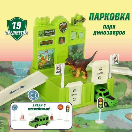 Парковка Veld Co