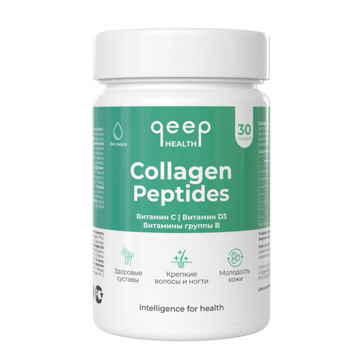 Коллаген порошок qeep пептидный collagen peptides порошок - фото 1