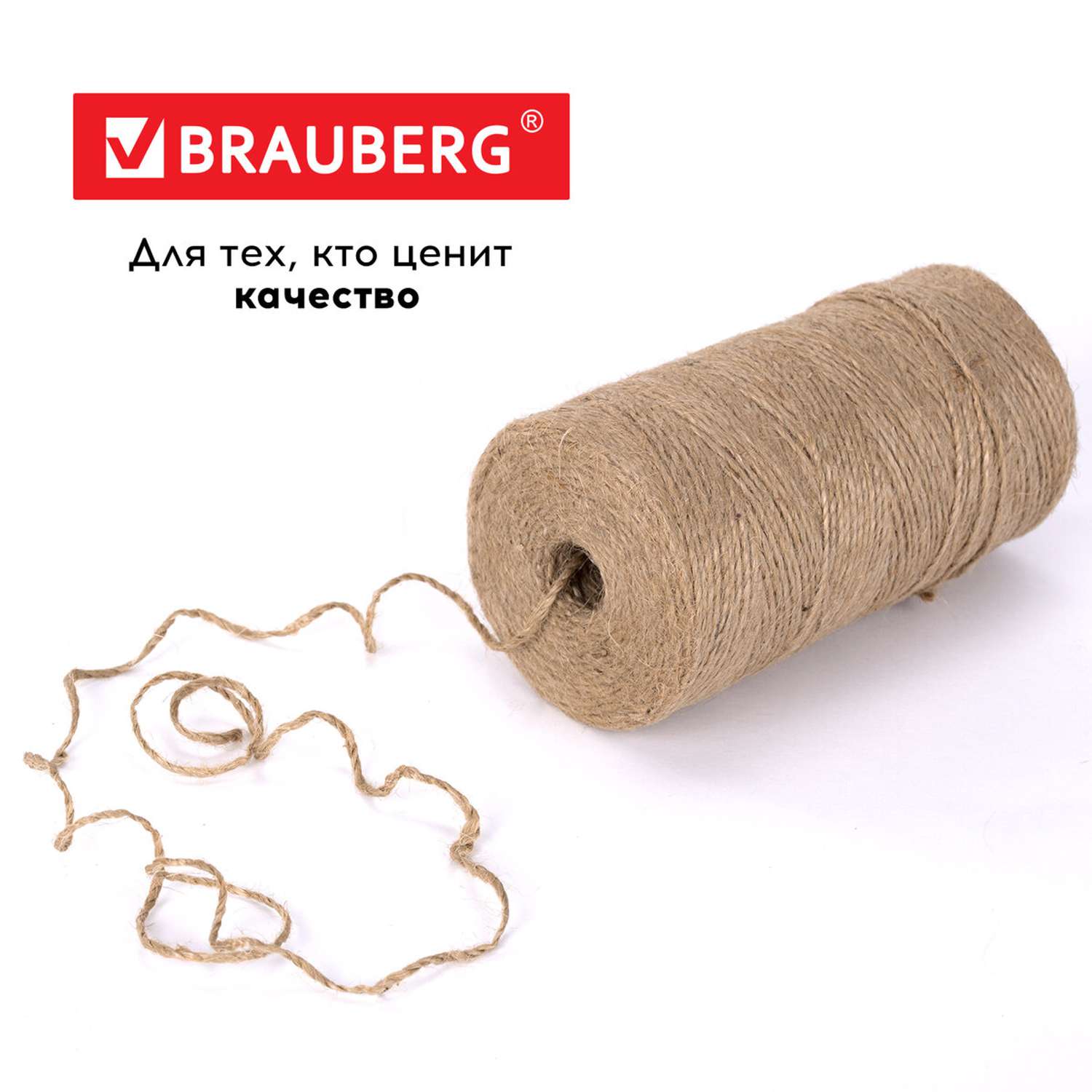 Шпагат Brauberg джутовый упаковочный полированный для творчества и рукоделия 500 м - фото 9