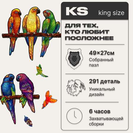 Пазл деревянный UNIDRAGON Игривые попугаи размер 49x27 см 291 деталь
