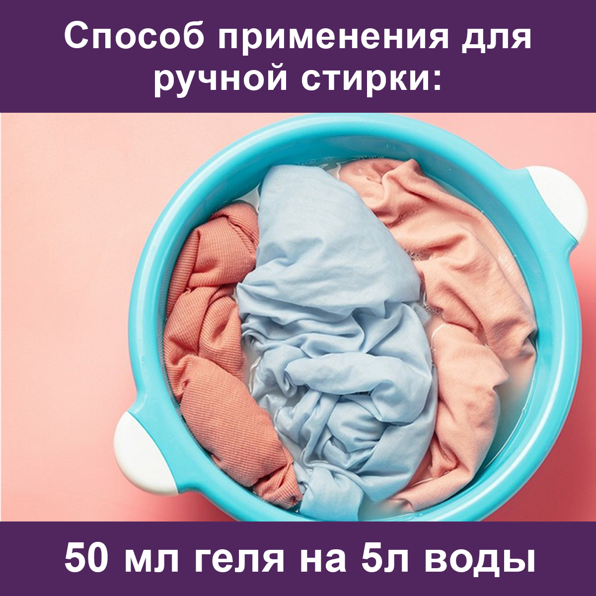 Гели для стирки Чистар Универсальный гель для стирки одежды - фото 6
