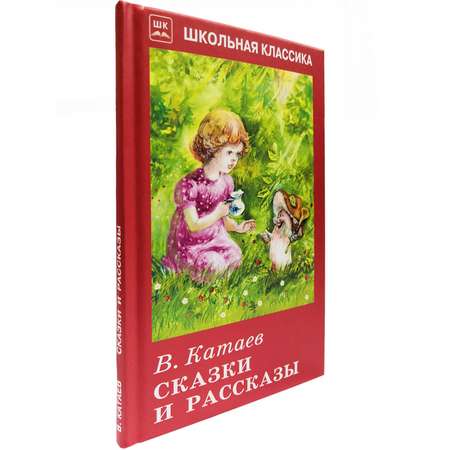 Книга Искатель Сказки и рассказы