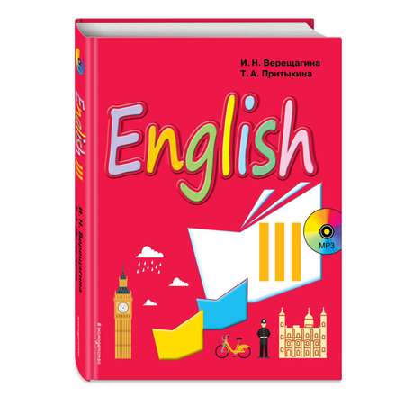 Книга Эксмо Английский язык III класс Учебник компакт-диск MP3