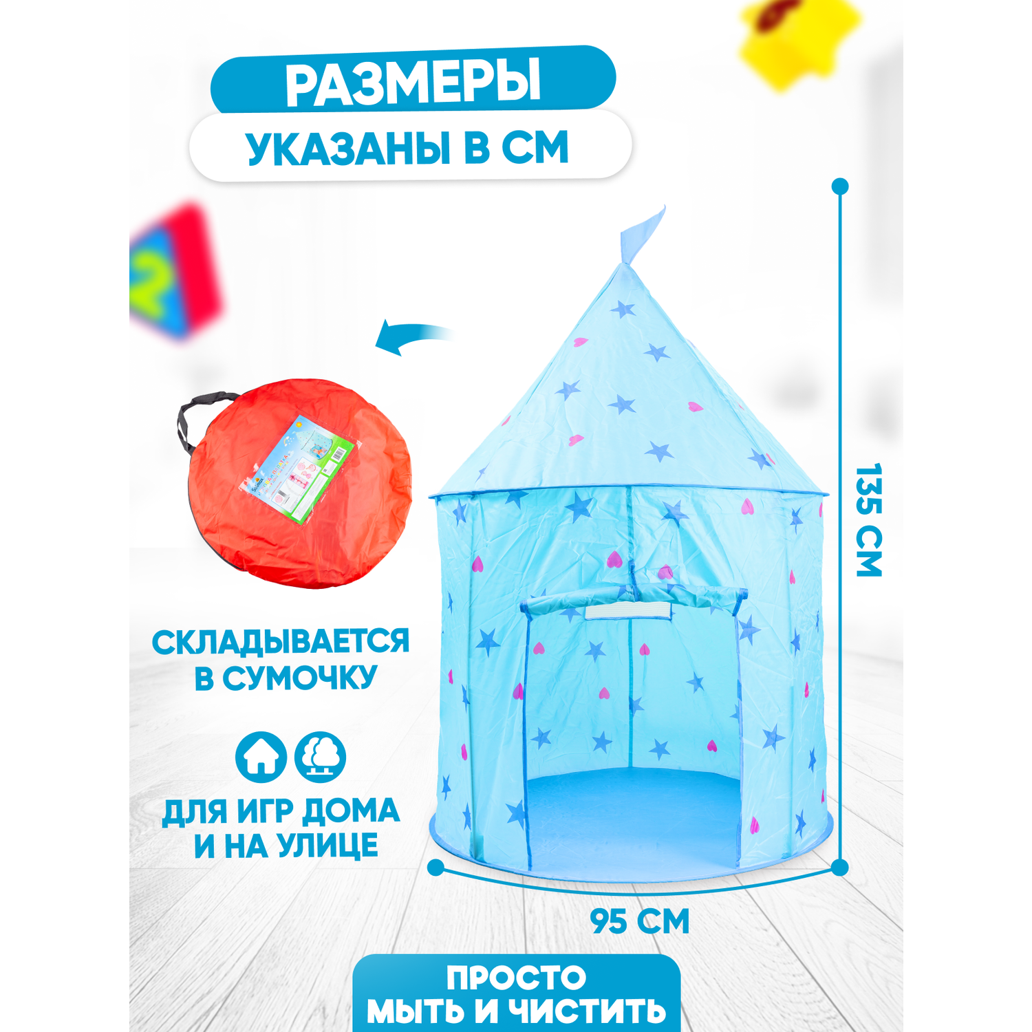Детская игровая палатка Solmax Solmax для дома и дачи 95х95х135 см - фото 3