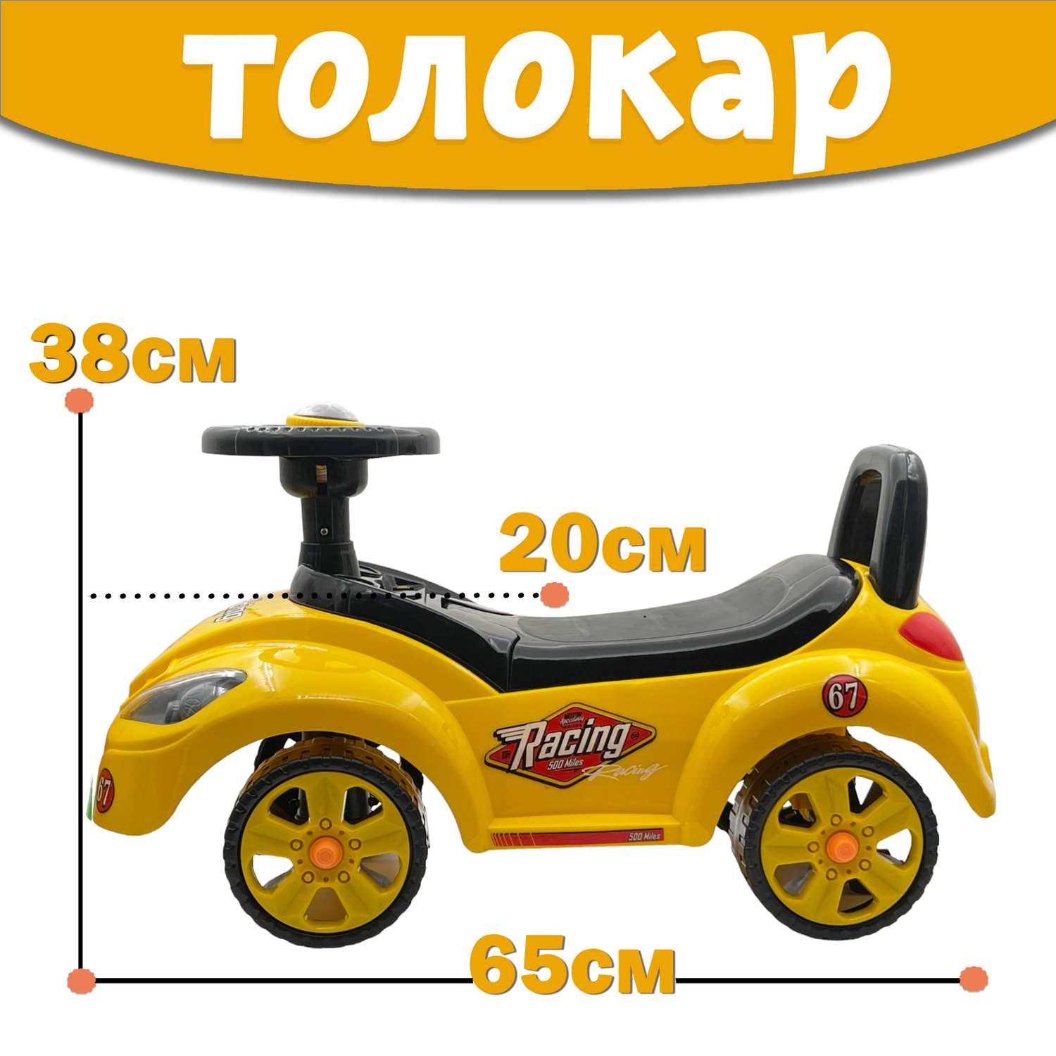 Машина каталка Нижегородская игрушка 159 Желтая - фото 6