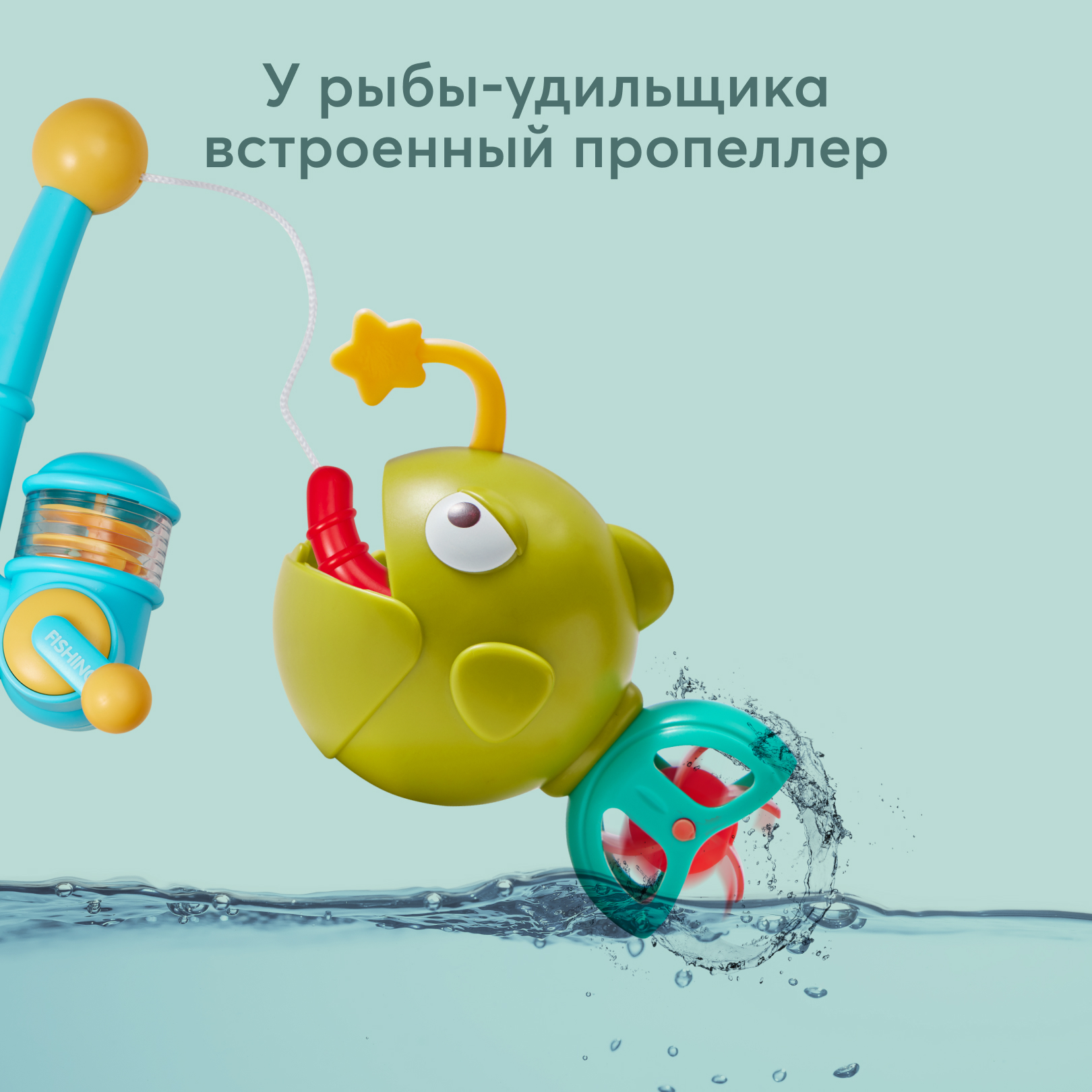 Магнитная рыбалка Happy Baby Fishy fun - фото 8