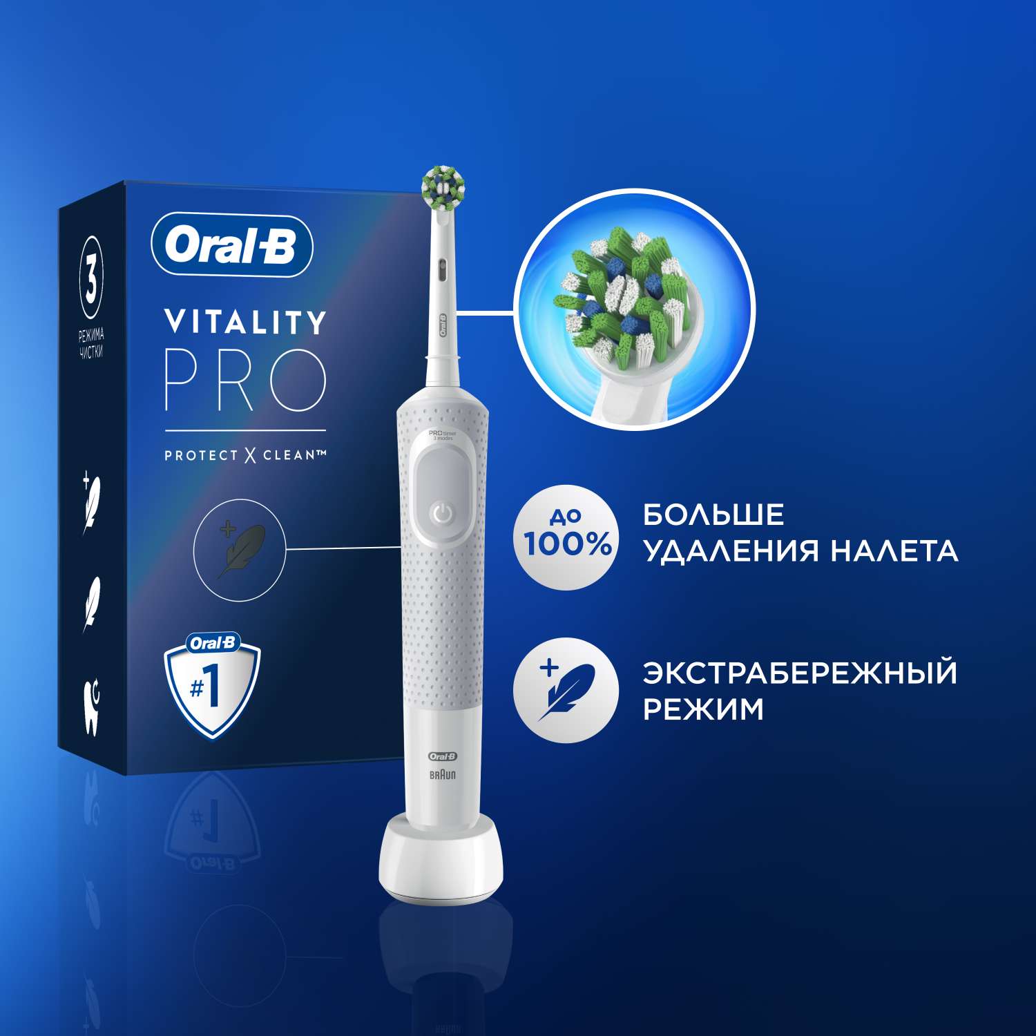 Зубная щётка электрическая Oral-B Vitality Pro Для бережной чистки Белая - фото 2