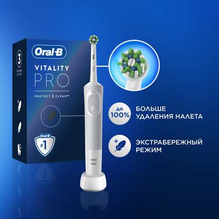 Зубная щётка электрическая Oral-B Vitality Pro Для бережной чистки Белая