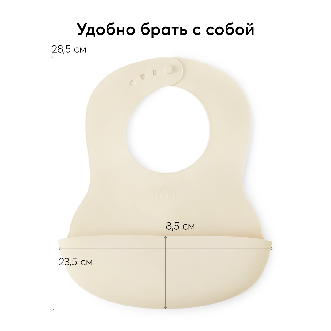 Нагрудник Happy Baby пластиковый мягкий SOFT CHILDREN BIB молочный - фото 5