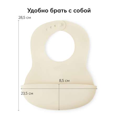 Нагрудник Happy Baby пластиковый мягкий SOFT CHILDREN BIB молочный