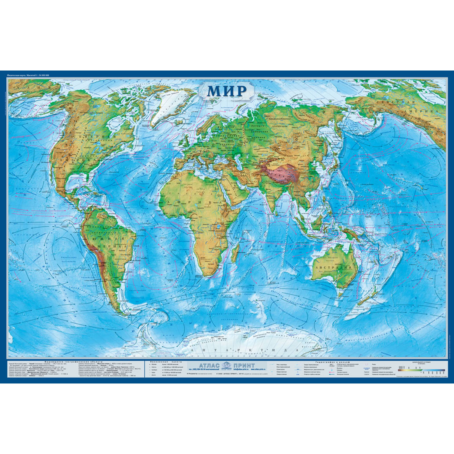 Карта настенная Атлас Принт Мир физическая 1.0x0.7 м - фото 1