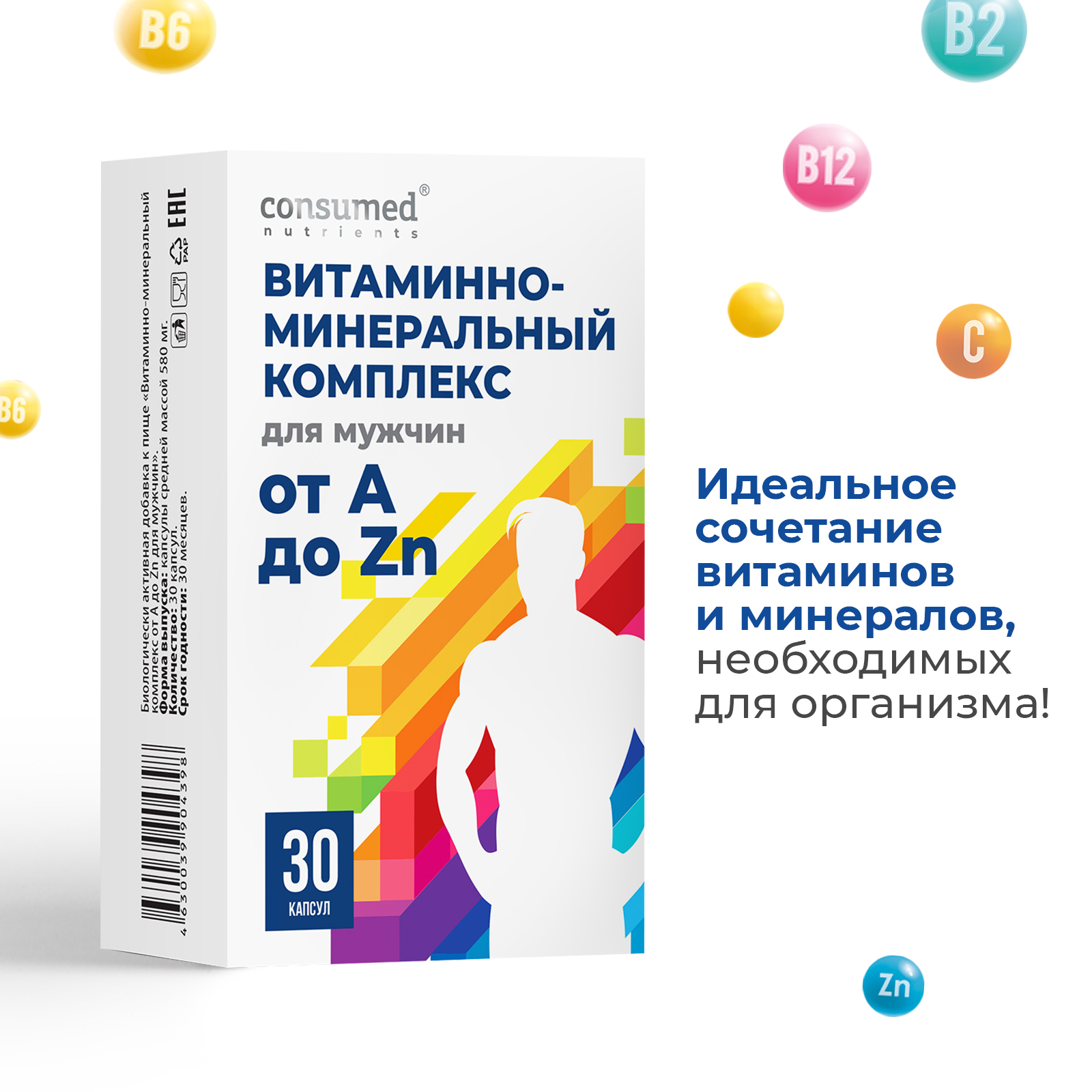 Витаминно-минеральный комплекс Consumed для мужчин от А до Zn 30 капсул - фото 2