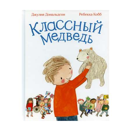 Книга Машины творения Классный медведь