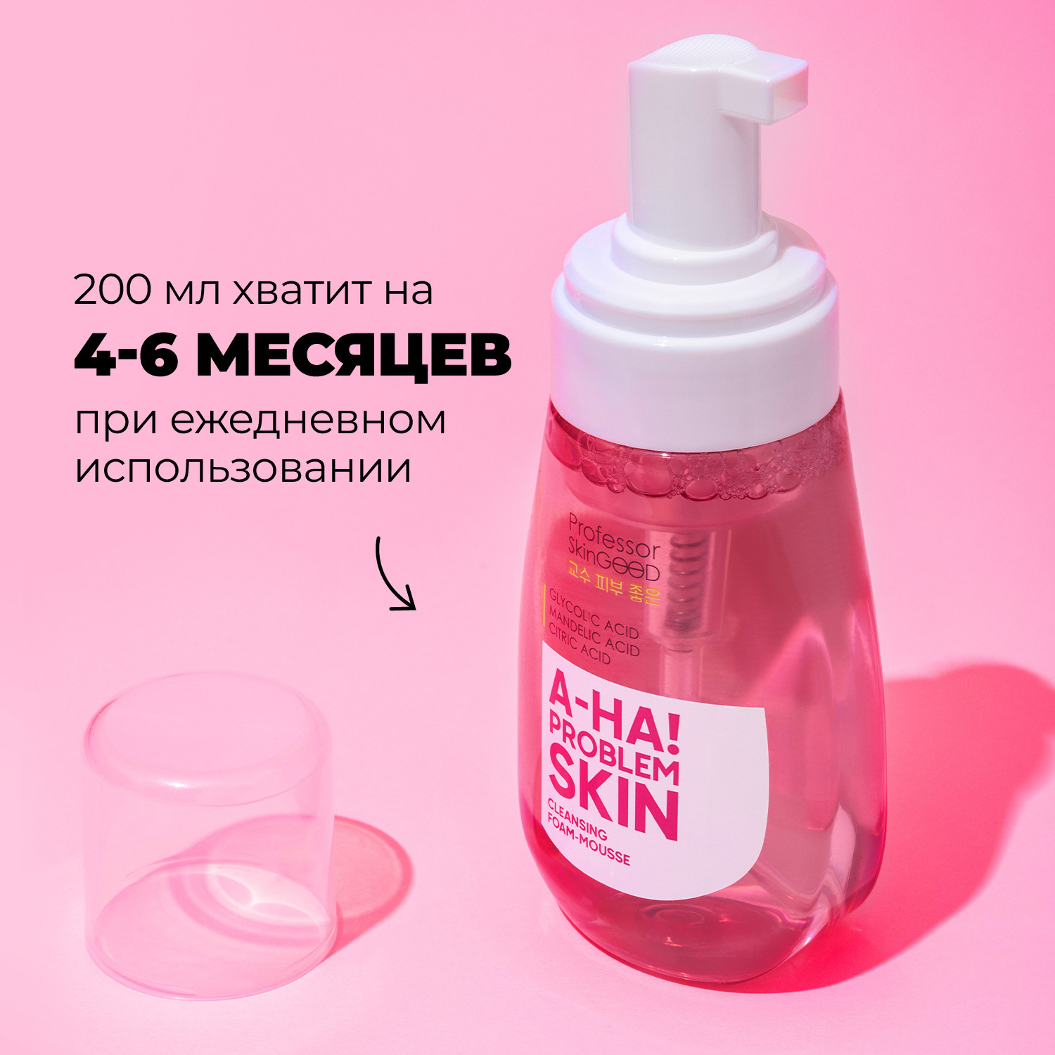 Пенка мусс Professor SkinGOOD для умывания A-HA Проблемная кожа A-HA Problem Skin Cleansing Foam-Mousse 200 мл - фото 3