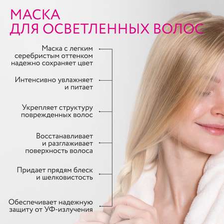 Маска Ollin SHINE BLOND для блондированных волос с экстрактом эхинацеи 300 мл