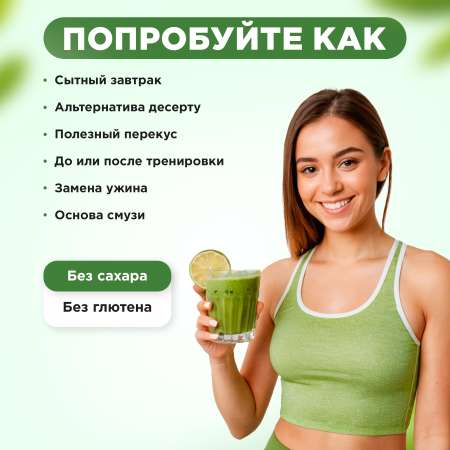 Slim&shape formula «матча-латте» Plantago 450 гр