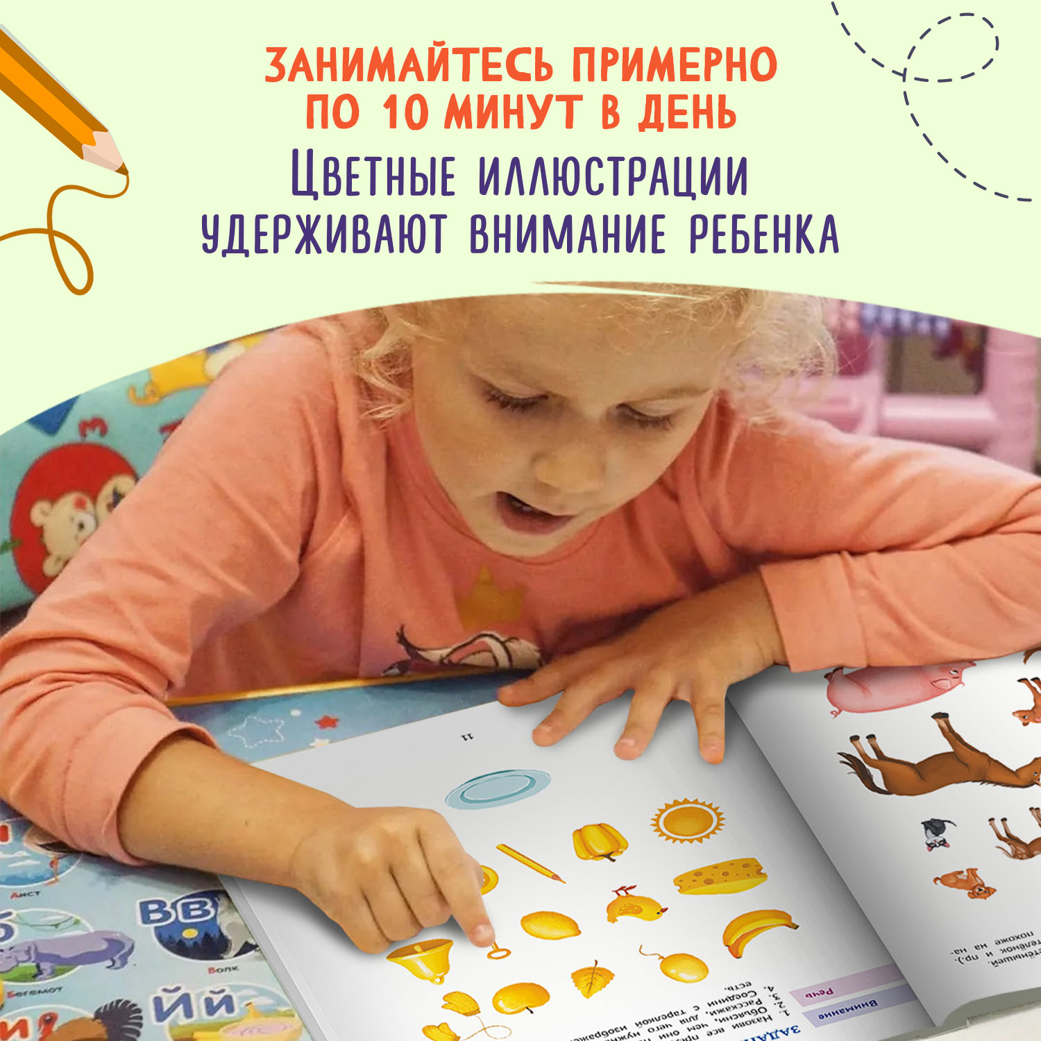 Книга Феникс Играем и учимся - фото 11