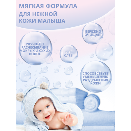 Шампунь 2в1 детский Диталир нежный Babyland