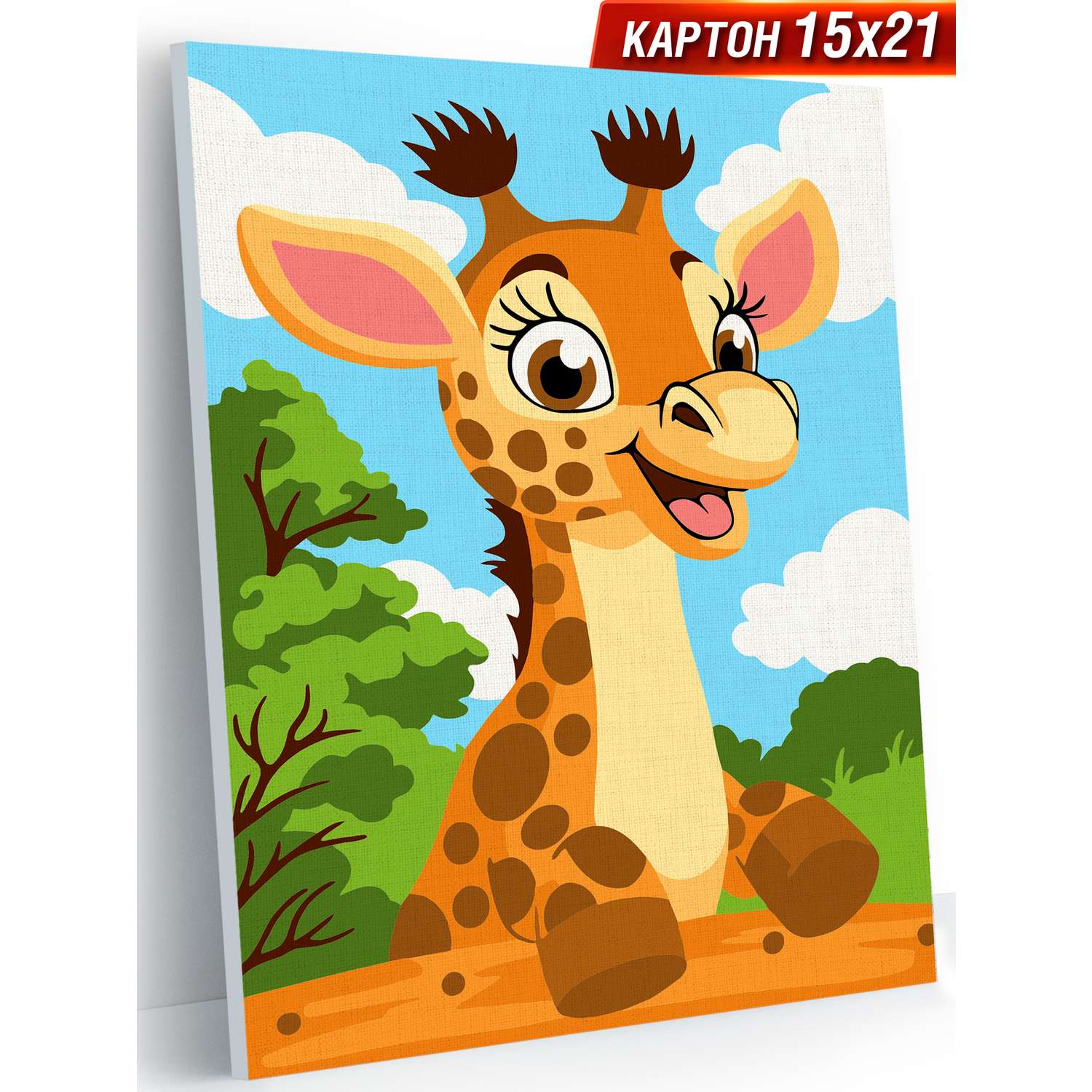 Картина по номерам Hobby Paint Серия Мини 15х21 Приветливый жирафик - фото 1