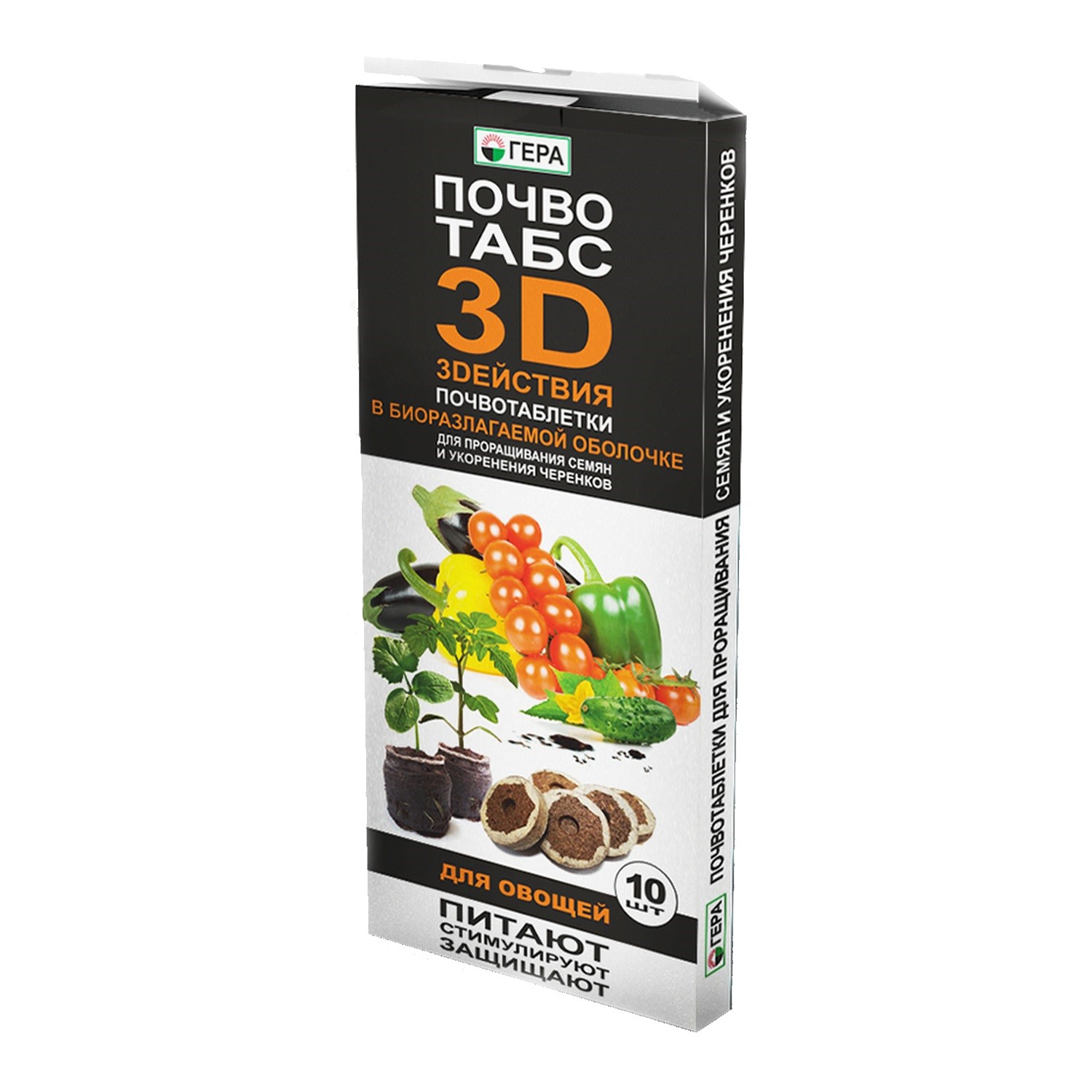 Почвотаблетки Гера почвотабс 3D для овощей 10шт - фото 1