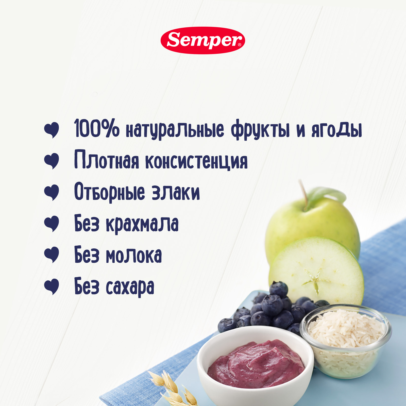 Пюре Semper каша-яблоко-черника 120г с 6месяцев купить по цене 156 ₽ в  интернет-магазине Детский мир