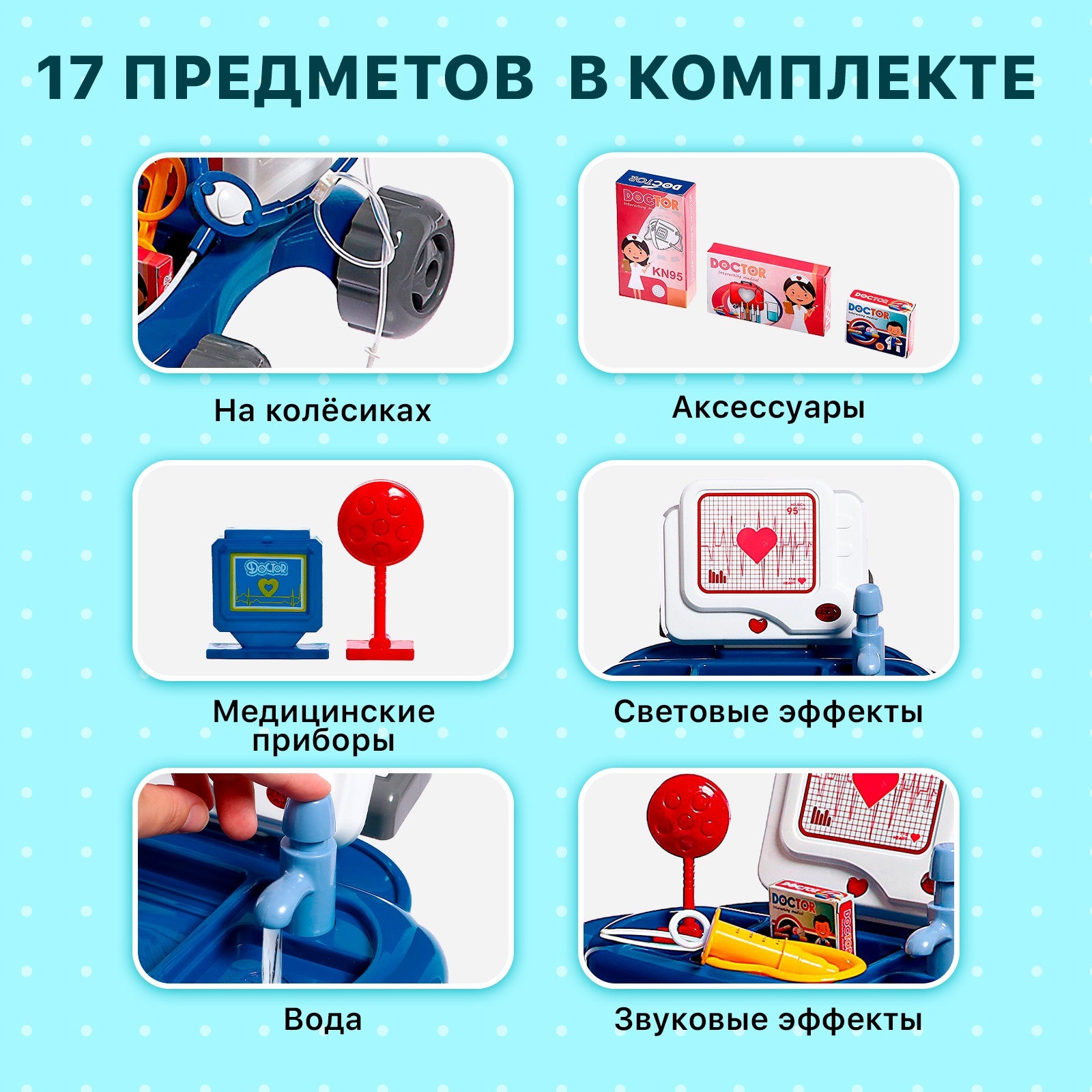 Игрушка Sima-Land Доктор (инструменты) - фото 3