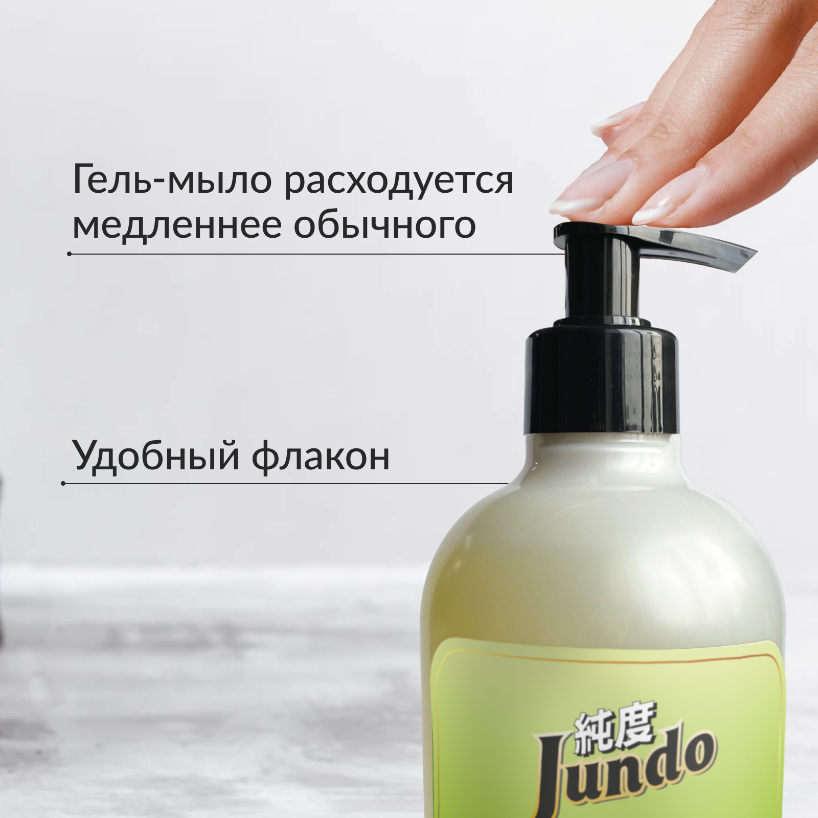 Жидкое гель-мыло для рук Jundo Honey pears 500 мл увлажняющее с ароматом груши с гиалуроновой кислотой - фото 4