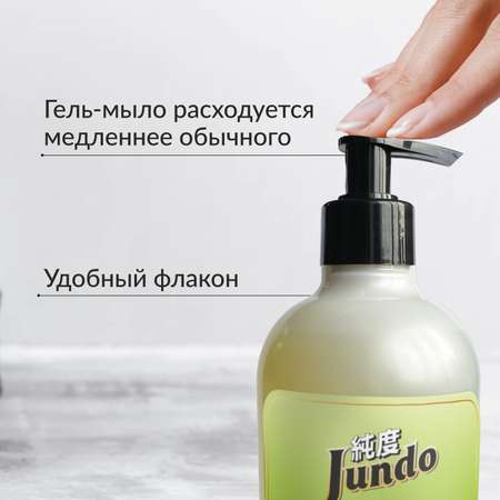 Жидкое гель-мыло для рук Jundo Honey pears 500 мл увлажняющее с ароматом груши с гиалуроновой кислотой